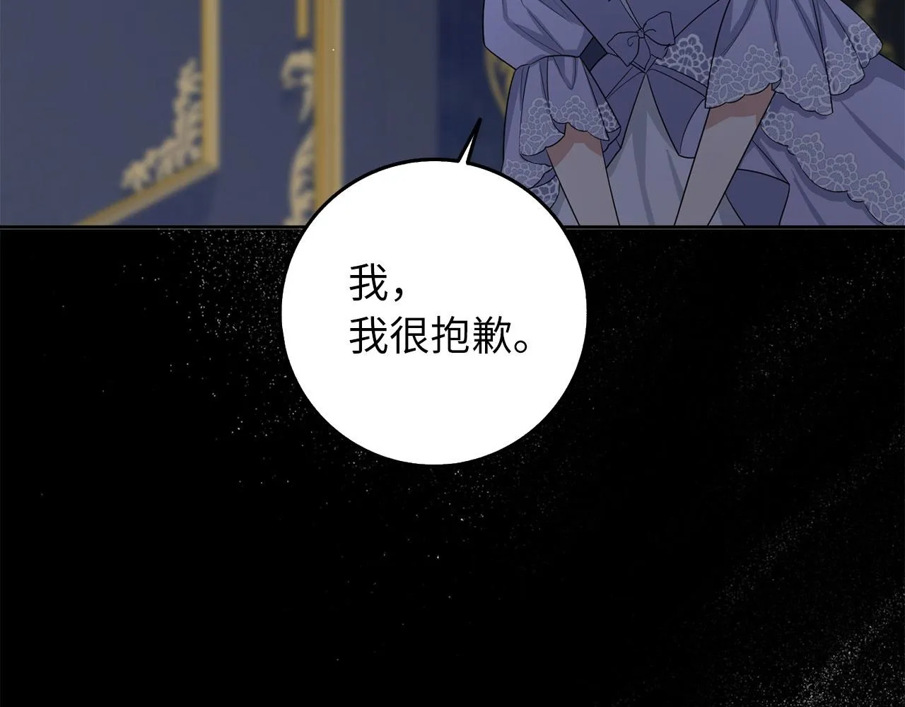 第57话 情报来源 第100页