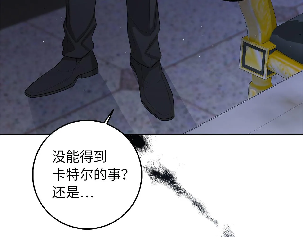 第57话 情报来源 第103页