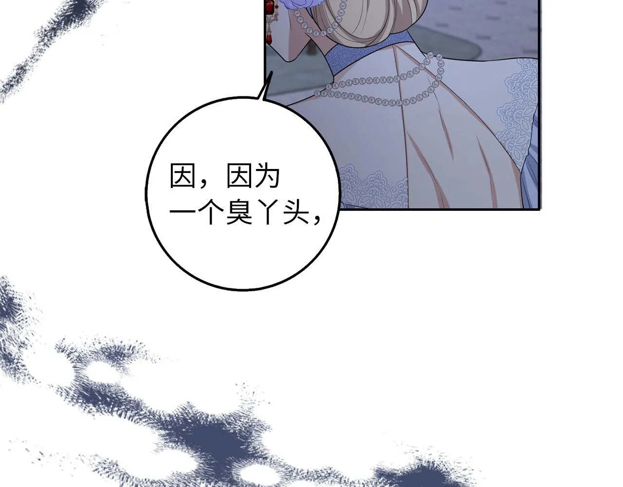 第57话 情报来源 第105页