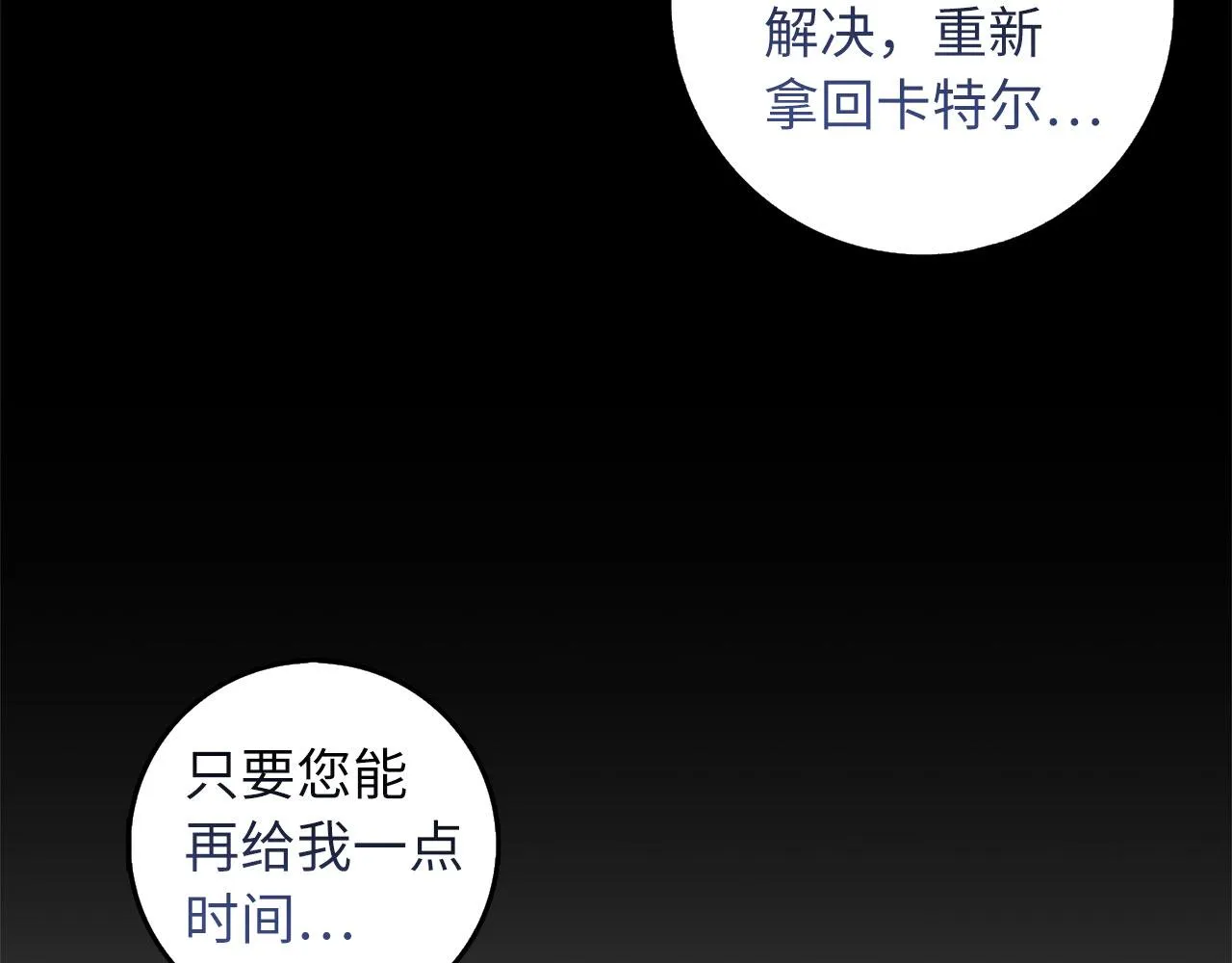 第57话 情报来源 第109页