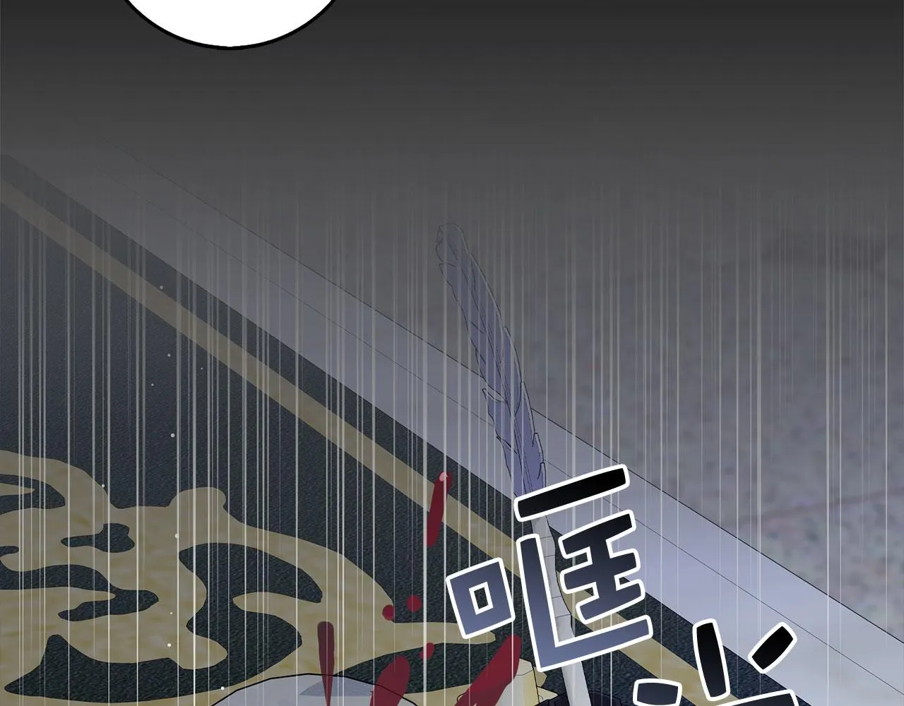 第57话 情报来源 第110页