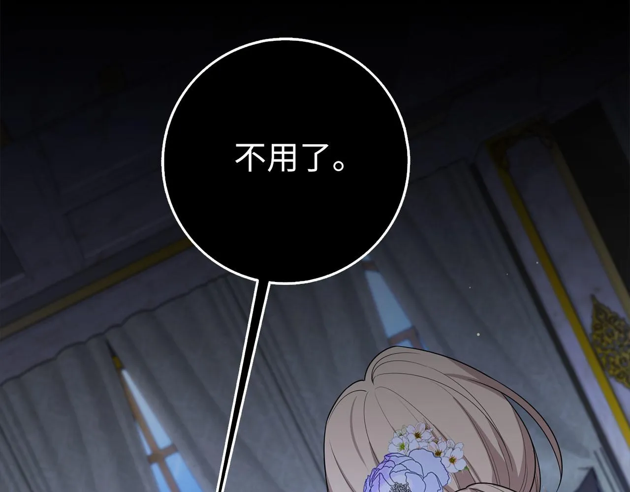 第57话 情报来源 第113页