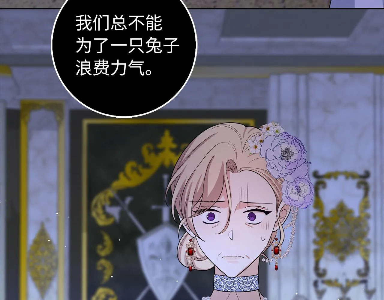 第57话 情报来源 第116页