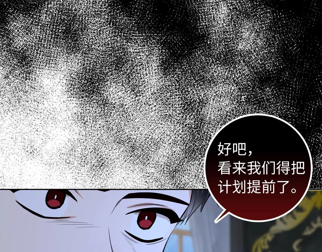 第57话 情报来源 第118页