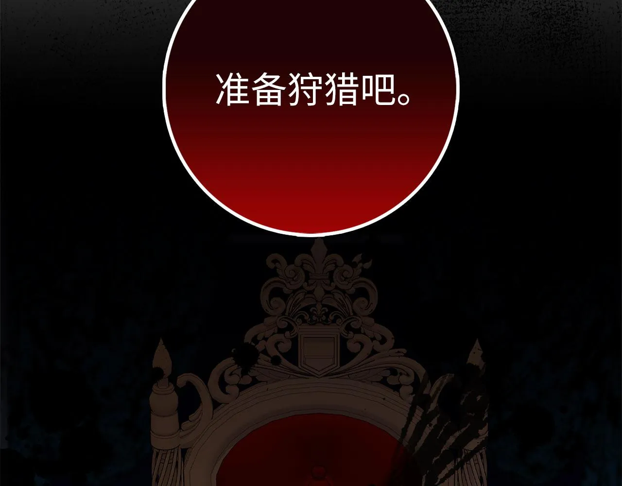 第57话 情报来源 第120页