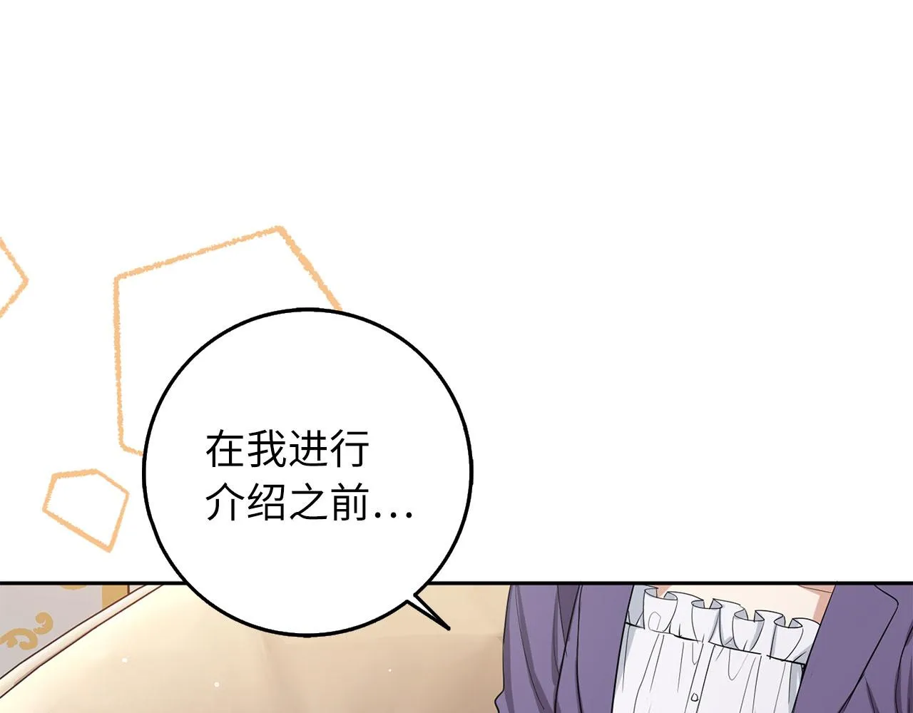 第58话 遭遇不测 第5页