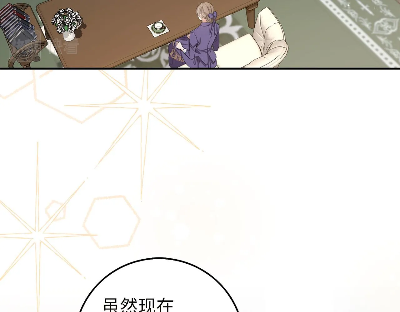 第58话 遭遇不测 第11页
