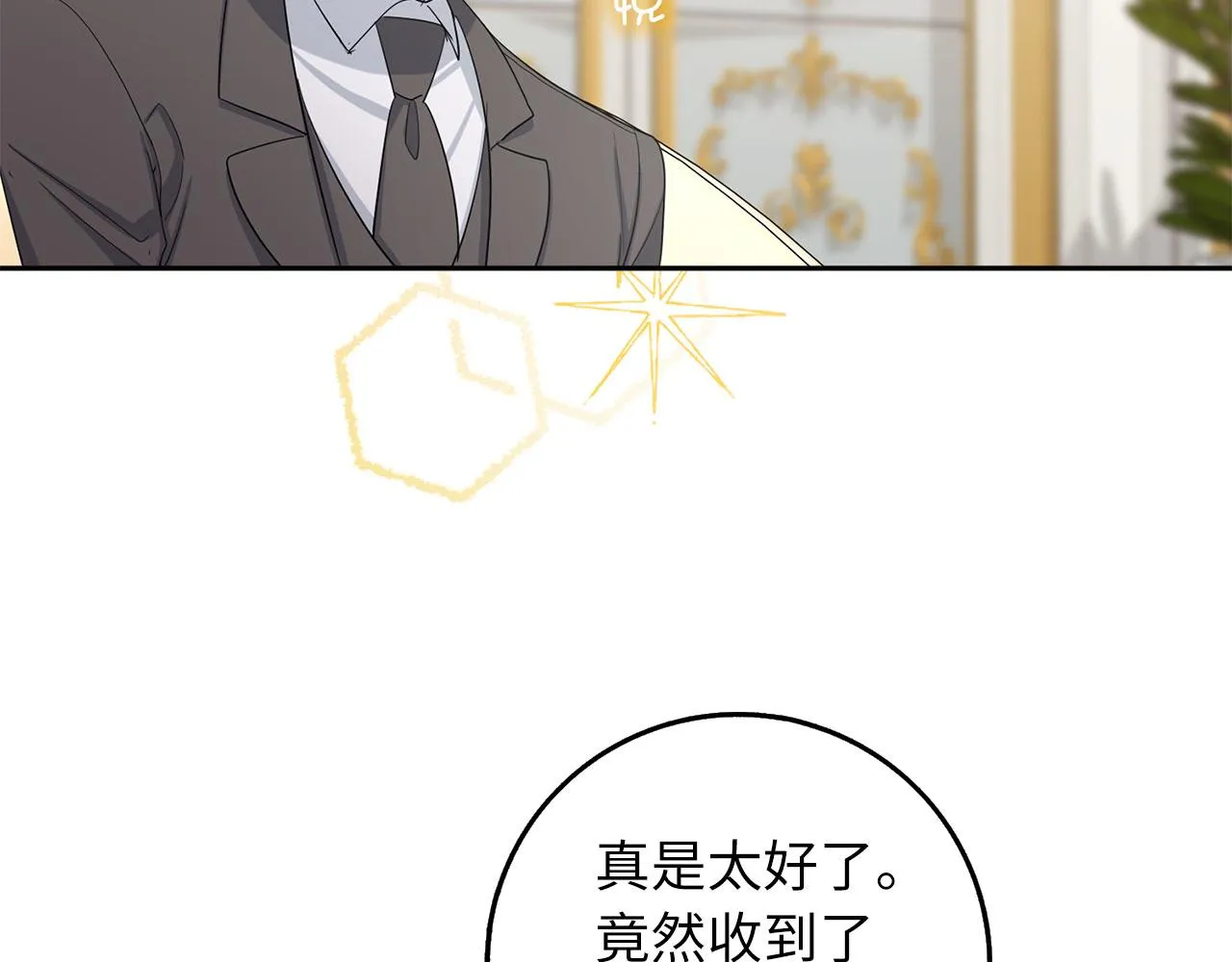 第58话 遭遇不测 第16页