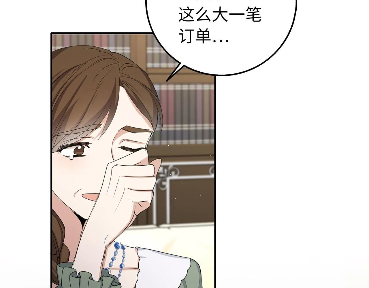 第58话 遭遇不测 第17页