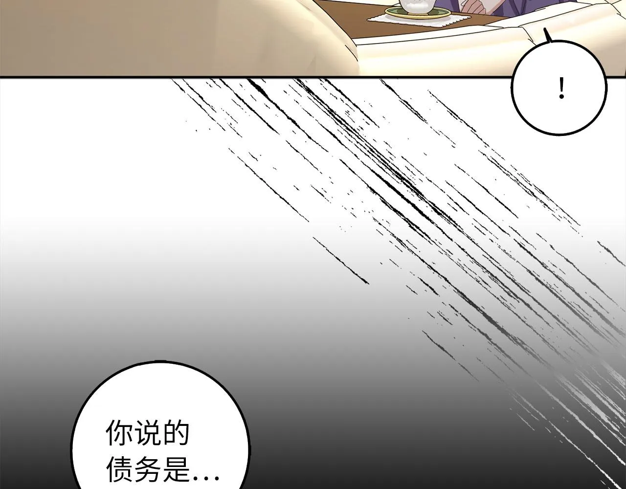 第58话 遭遇不测 第20页