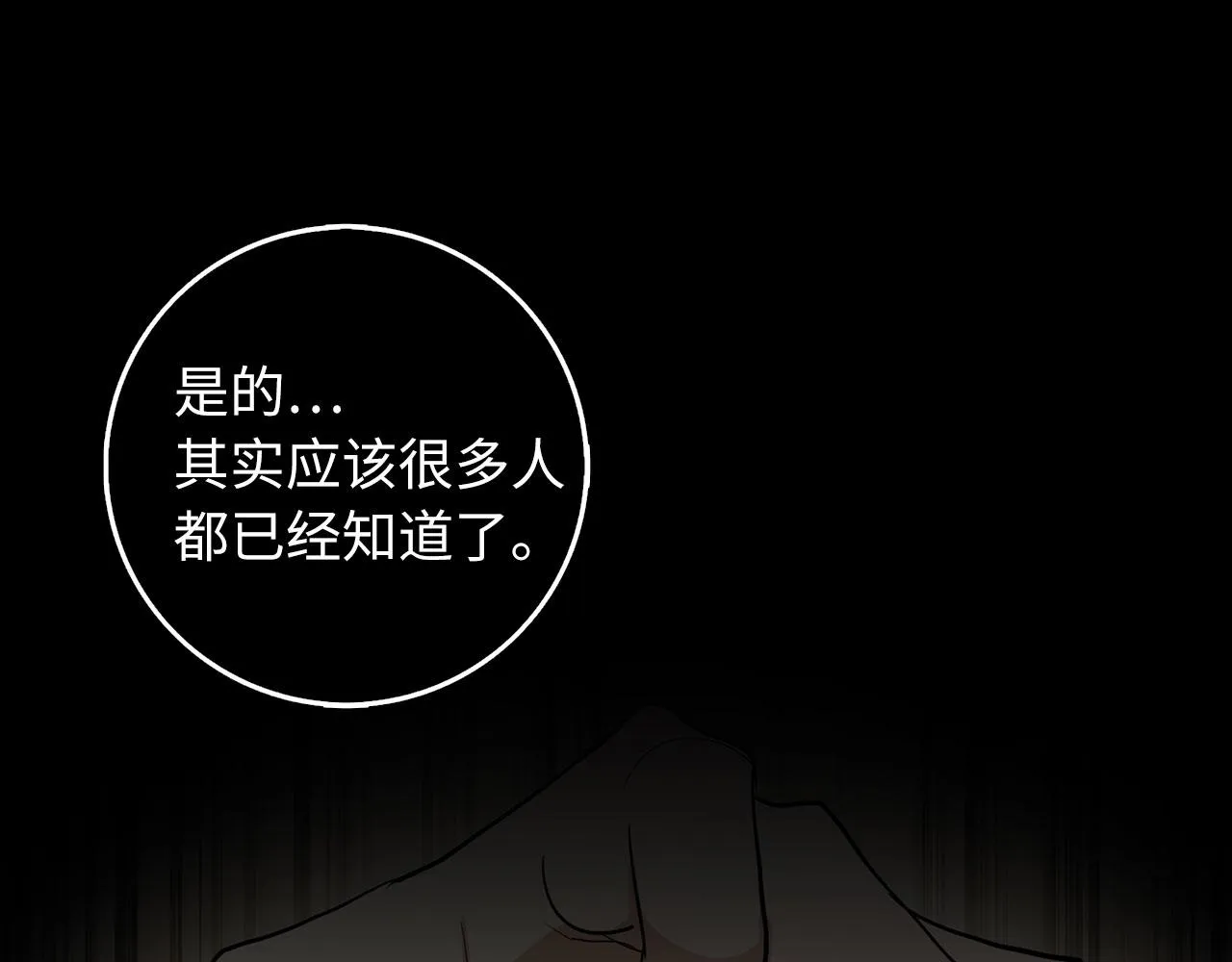 第58话 遭遇不测 第23页