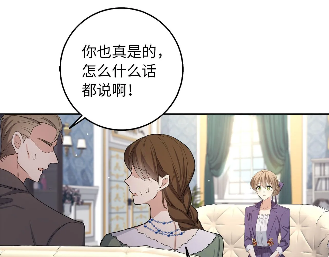 第58话 遭遇不测 第26页
