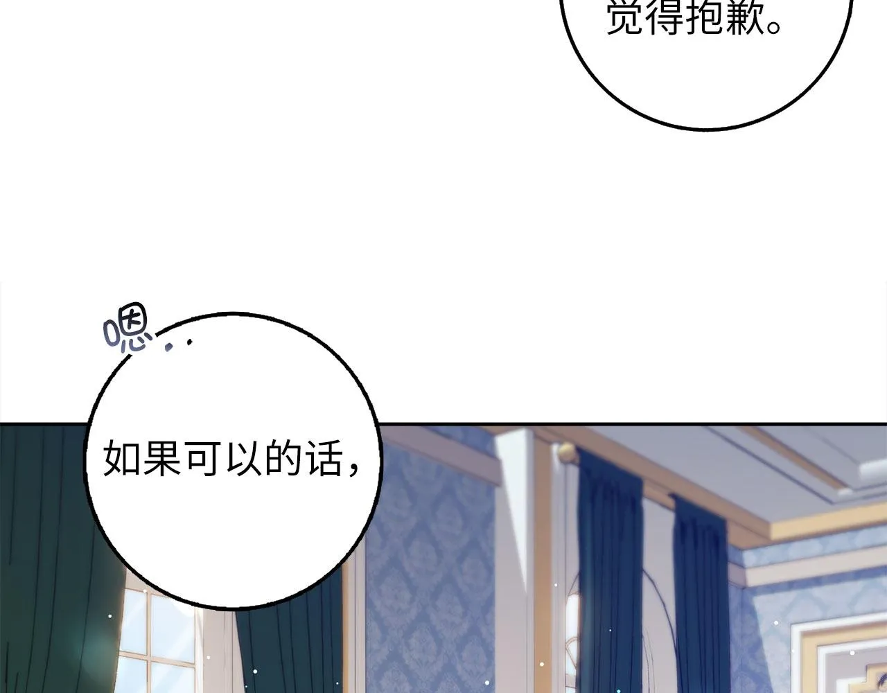 第58话 遭遇不测 第29页