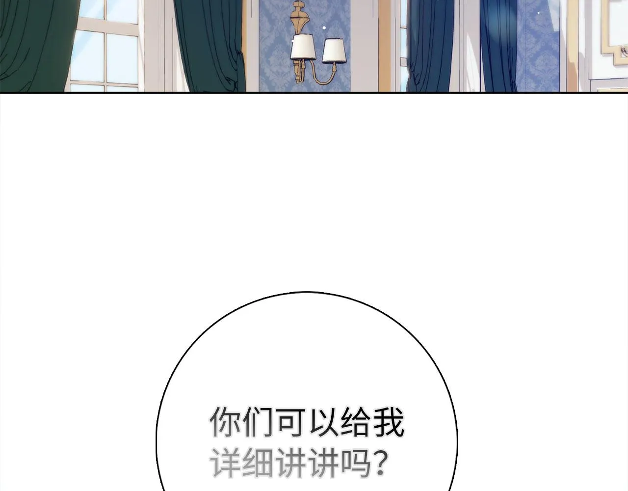 第58话 遭遇不测 第30页