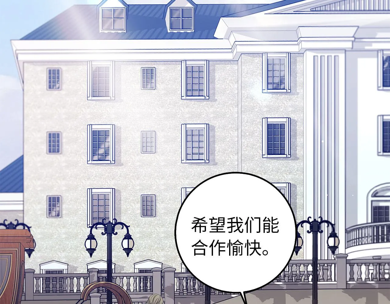 第58话 遭遇不测 第32页