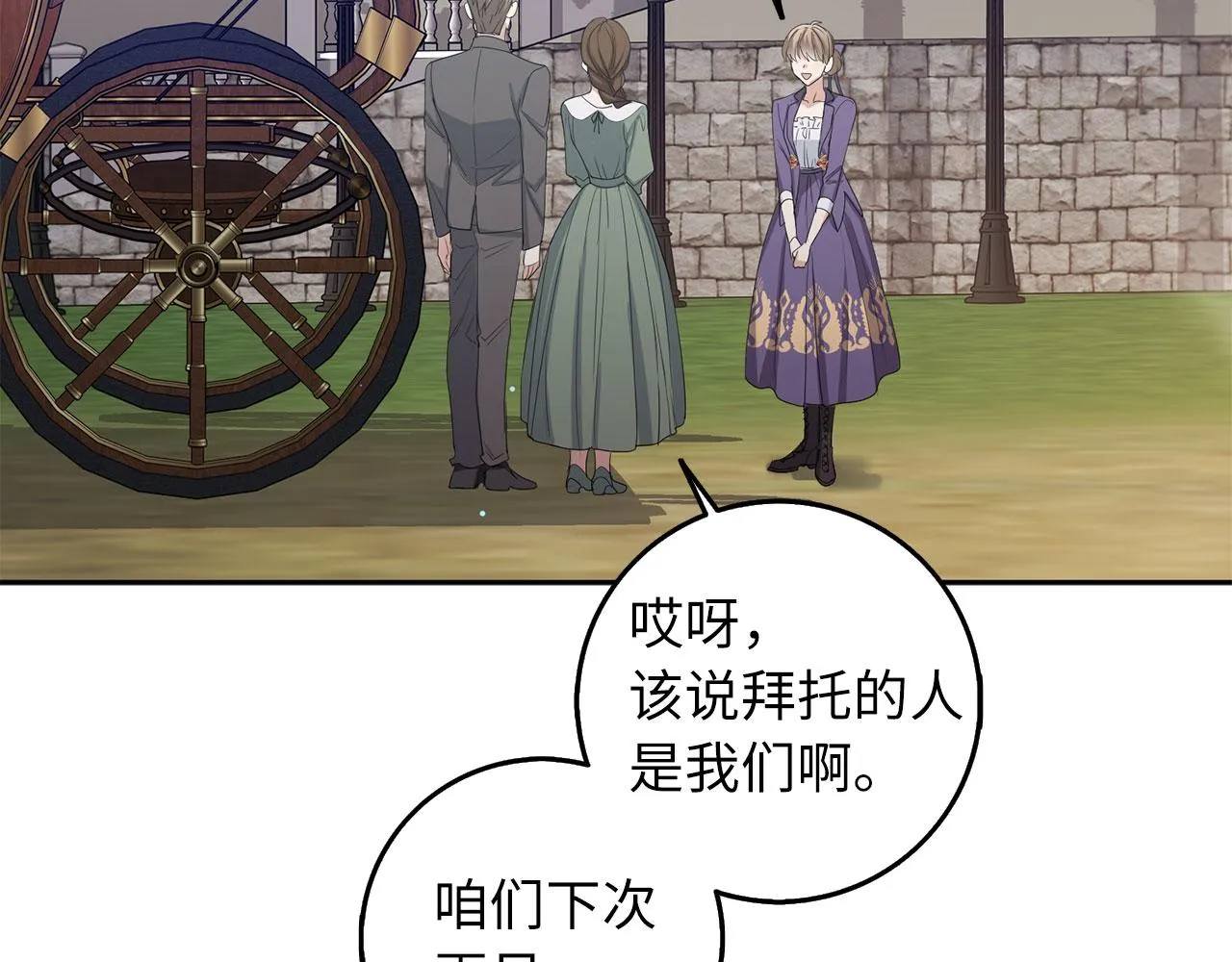 第58话 遭遇不测 第33页