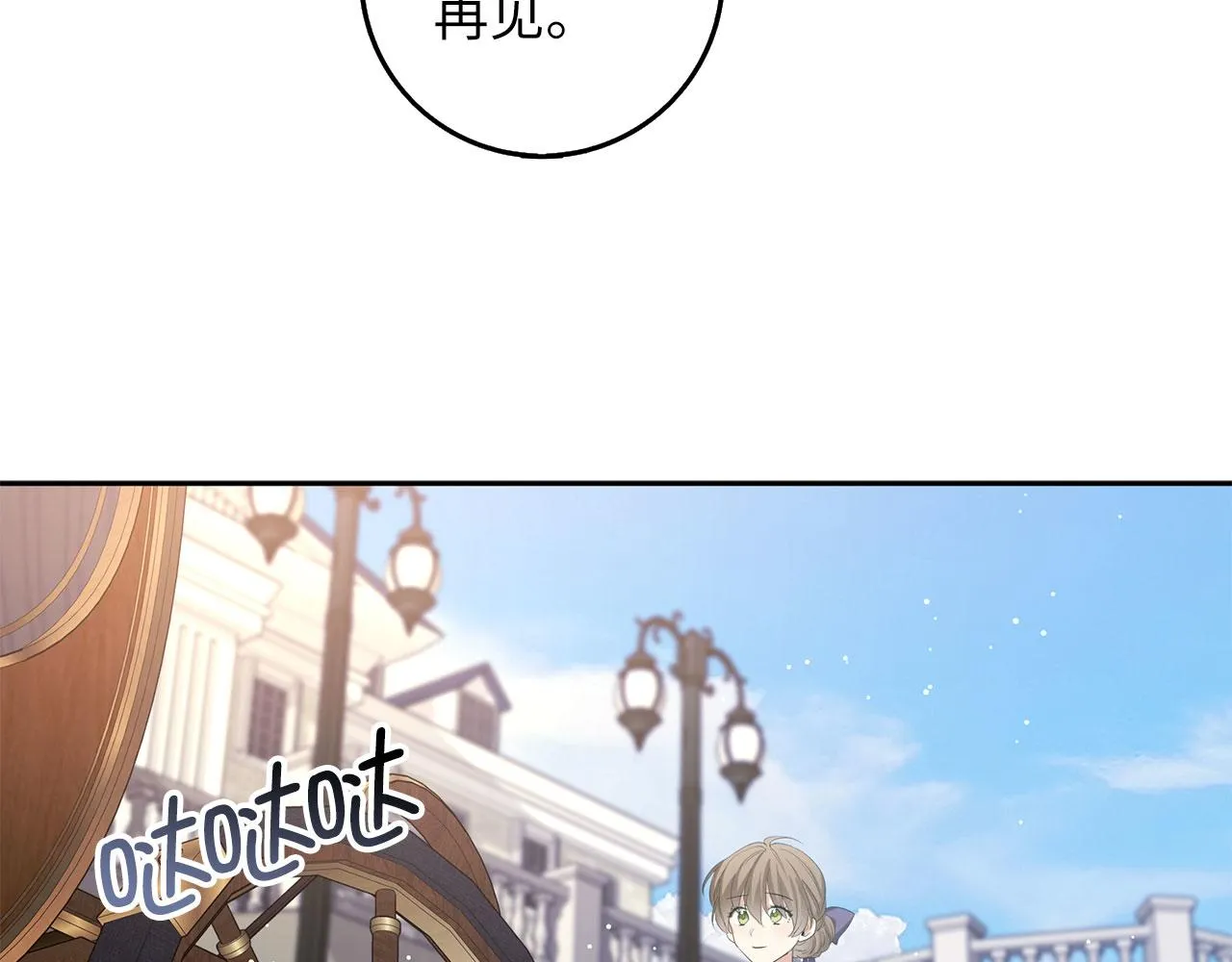 第58话 遭遇不测 第34页
