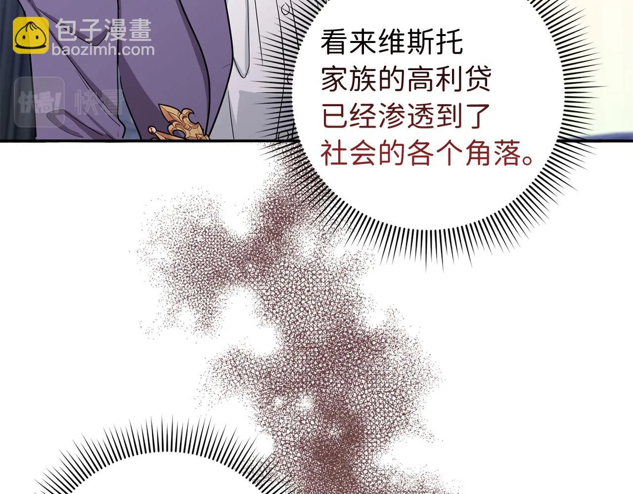 第58话 遭遇不测 第37页