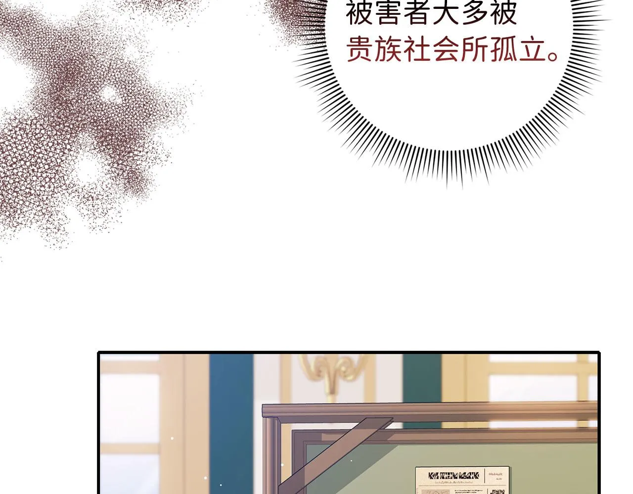 第58话 遭遇不测 第39页