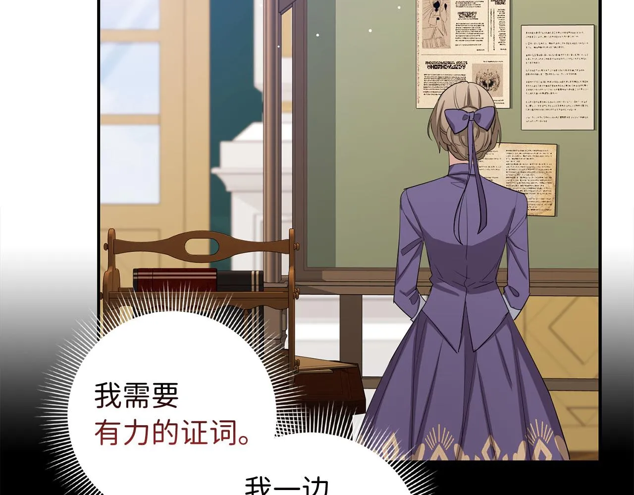 第58话 遭遇不测 第40页