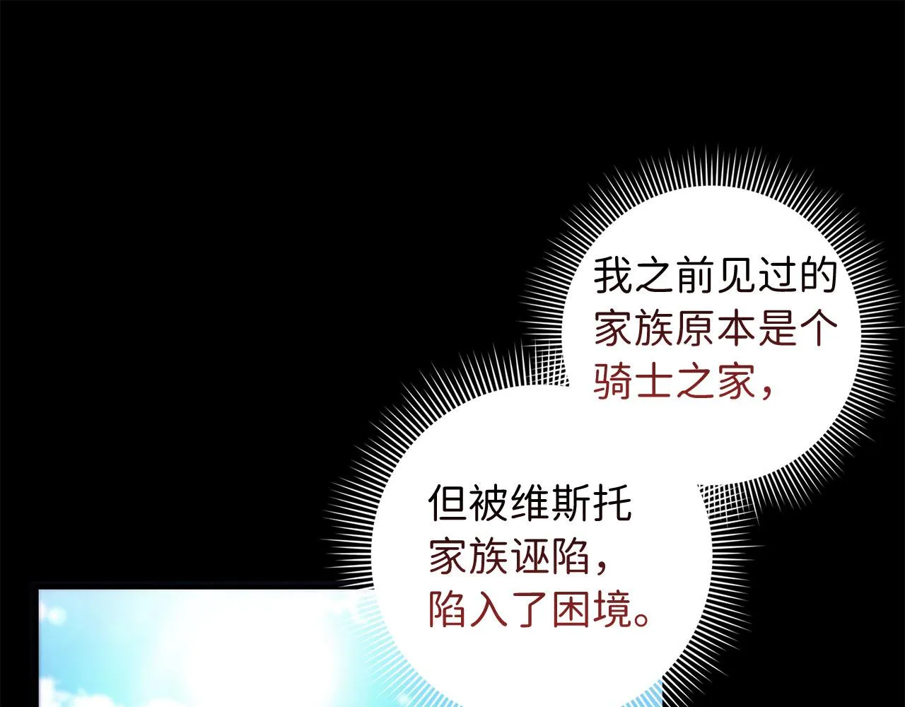 第58话 遭遇不测 第42页