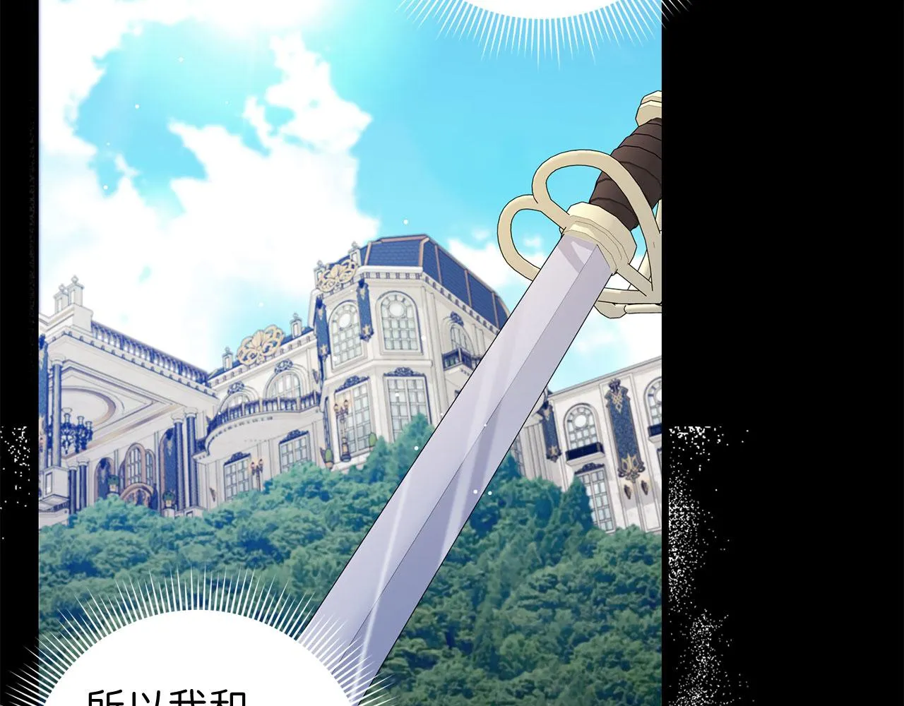 第58话 遭遇不测 第43页