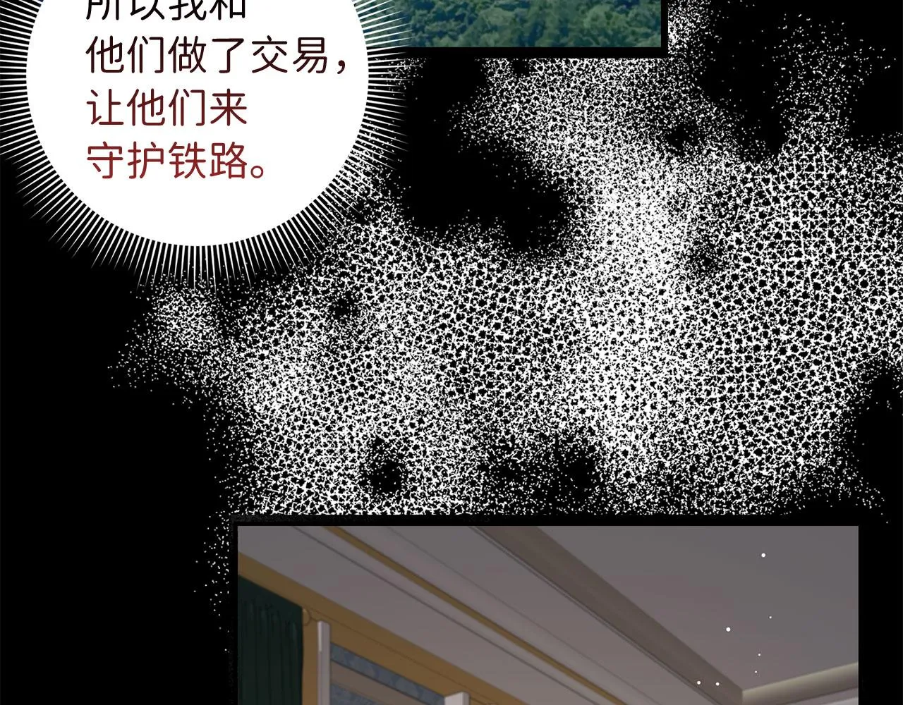 第58话 遭遇不测 第44页