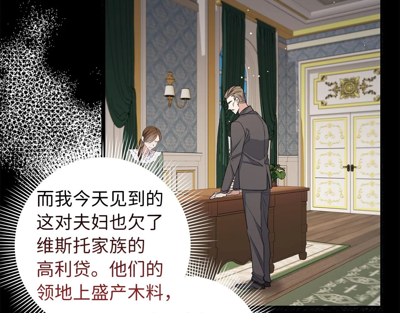 第58话 遭遇不测 第45页