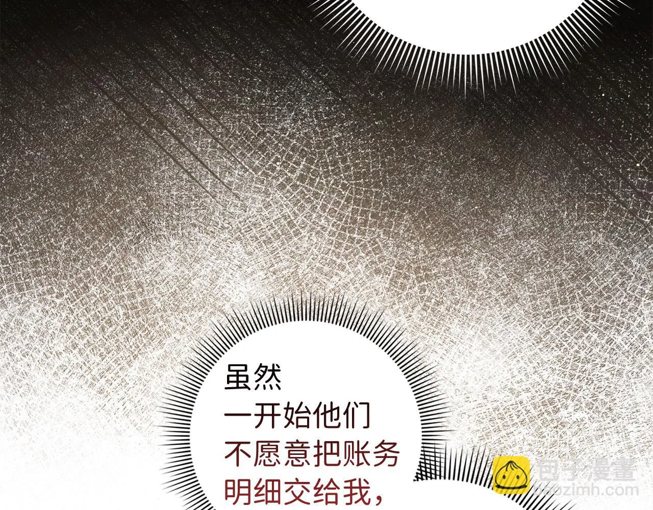 第58话 遭遇不测 第49页