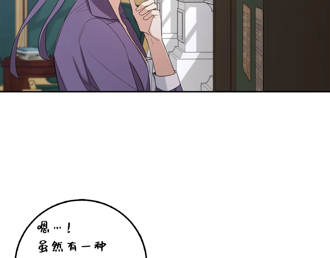 第58话 遭遇不测 第51页