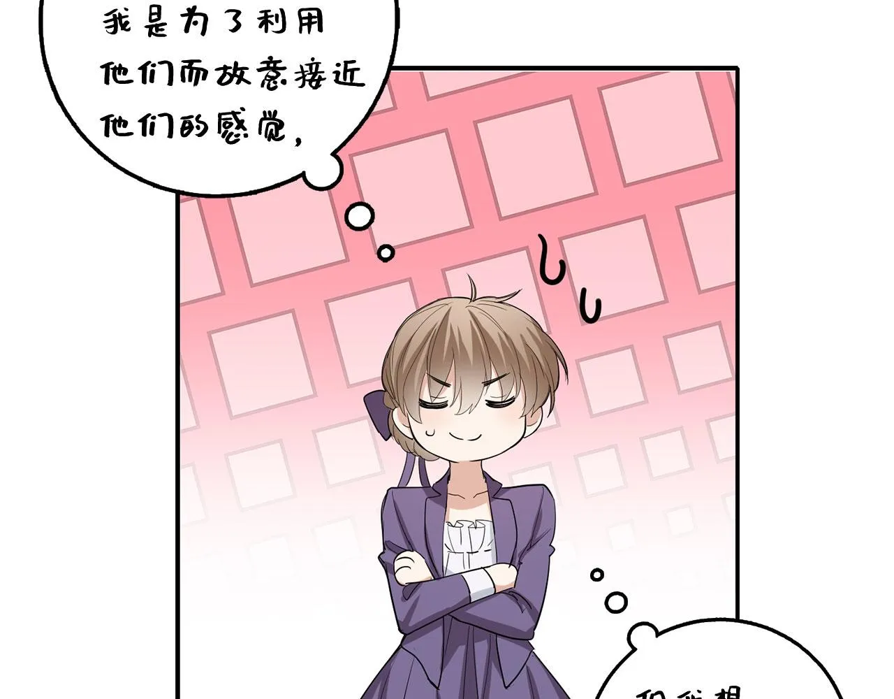 第58话 遭遇不测 第52页