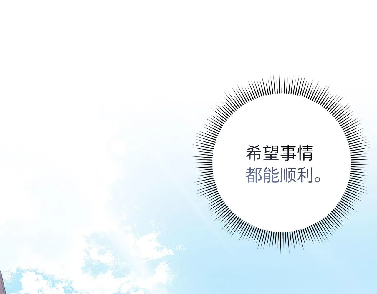 第58话 遭遇不测 第55页