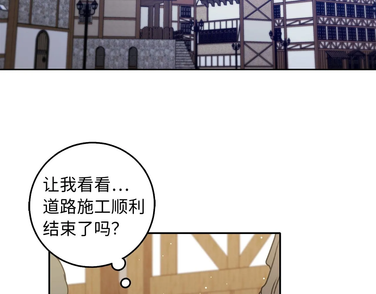 第58话 遭遇不测 第57页