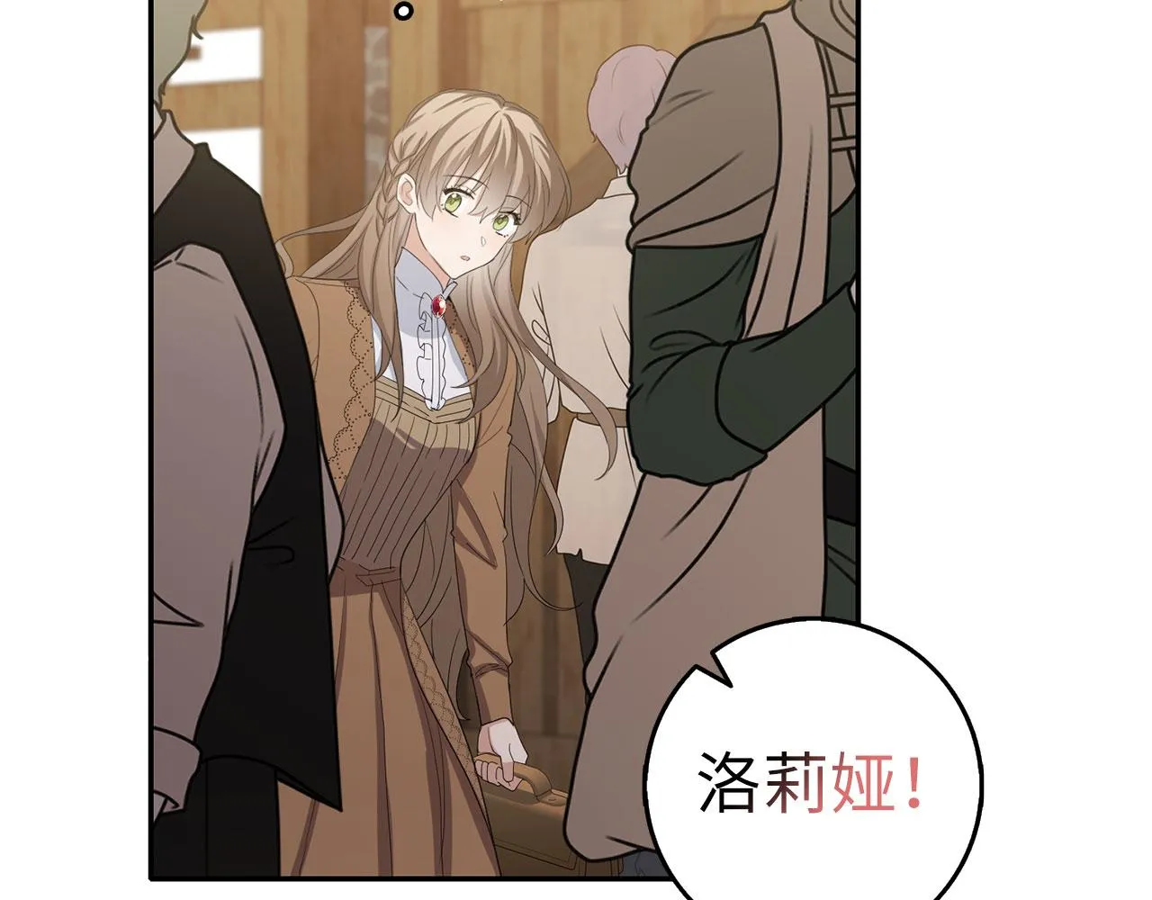 第58话 遭遇不测 第58页