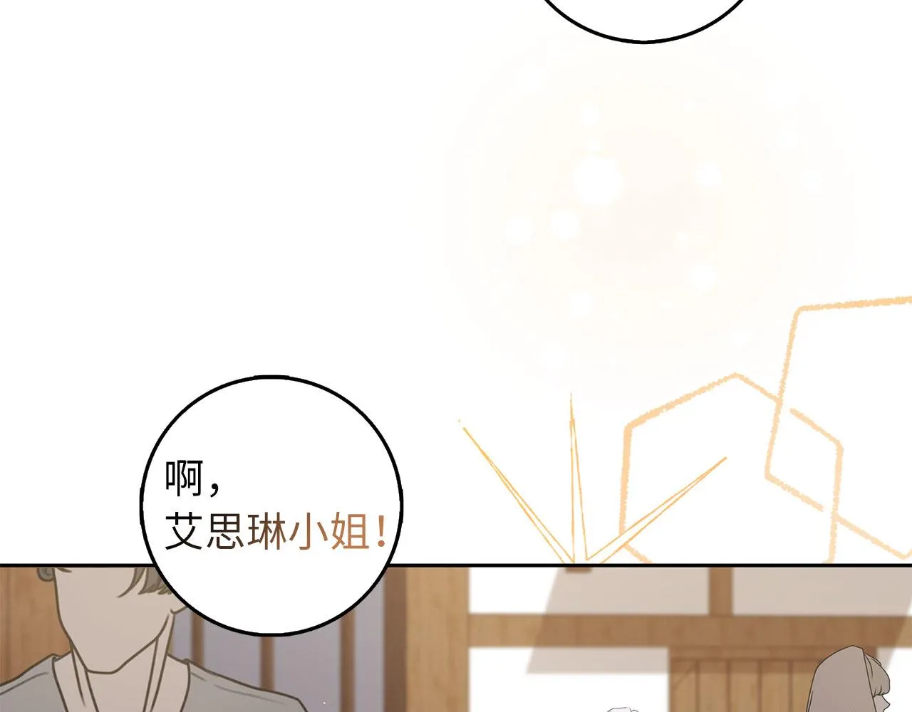 第58话 遭遇不测 第59页