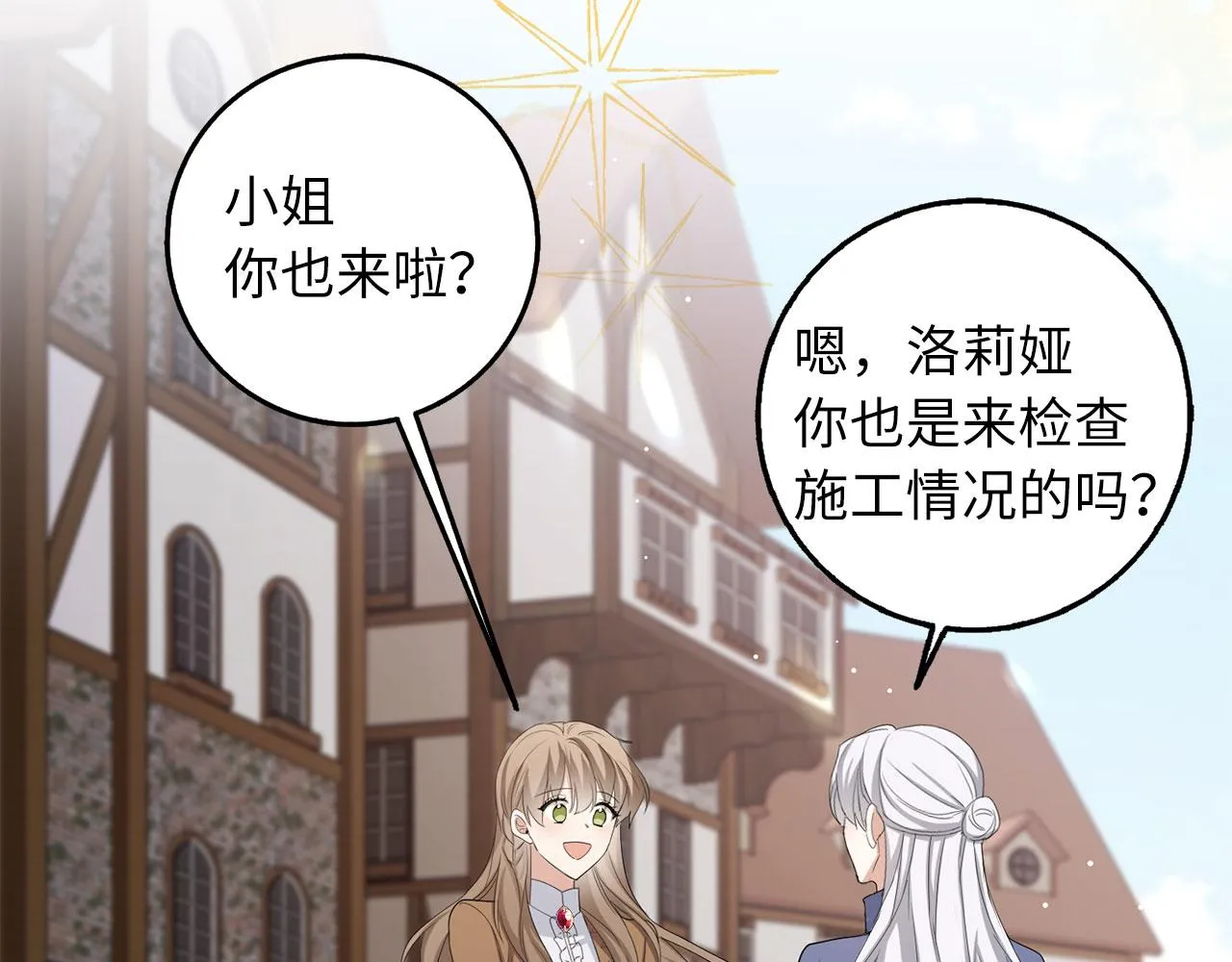 第58话 遭遇不测 第61页