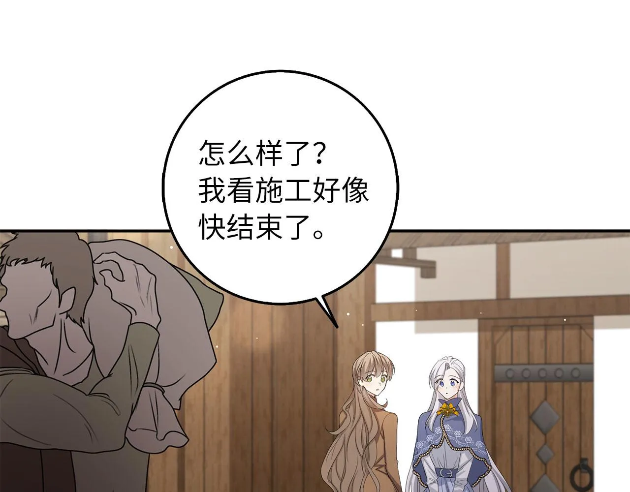 第58话 遭遇不测 第64页