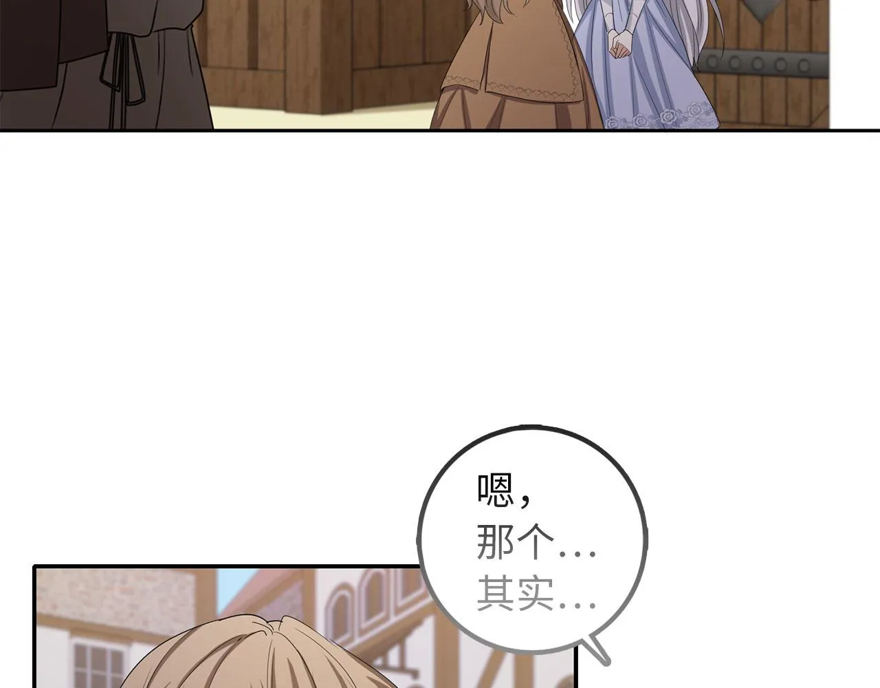 第58话 遭遇不测 第65页