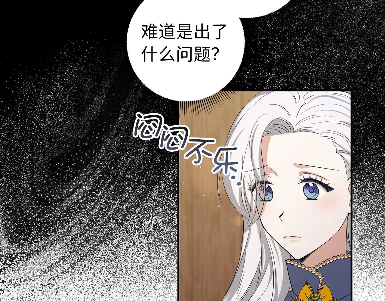 第58话 遭遇不测 第67页