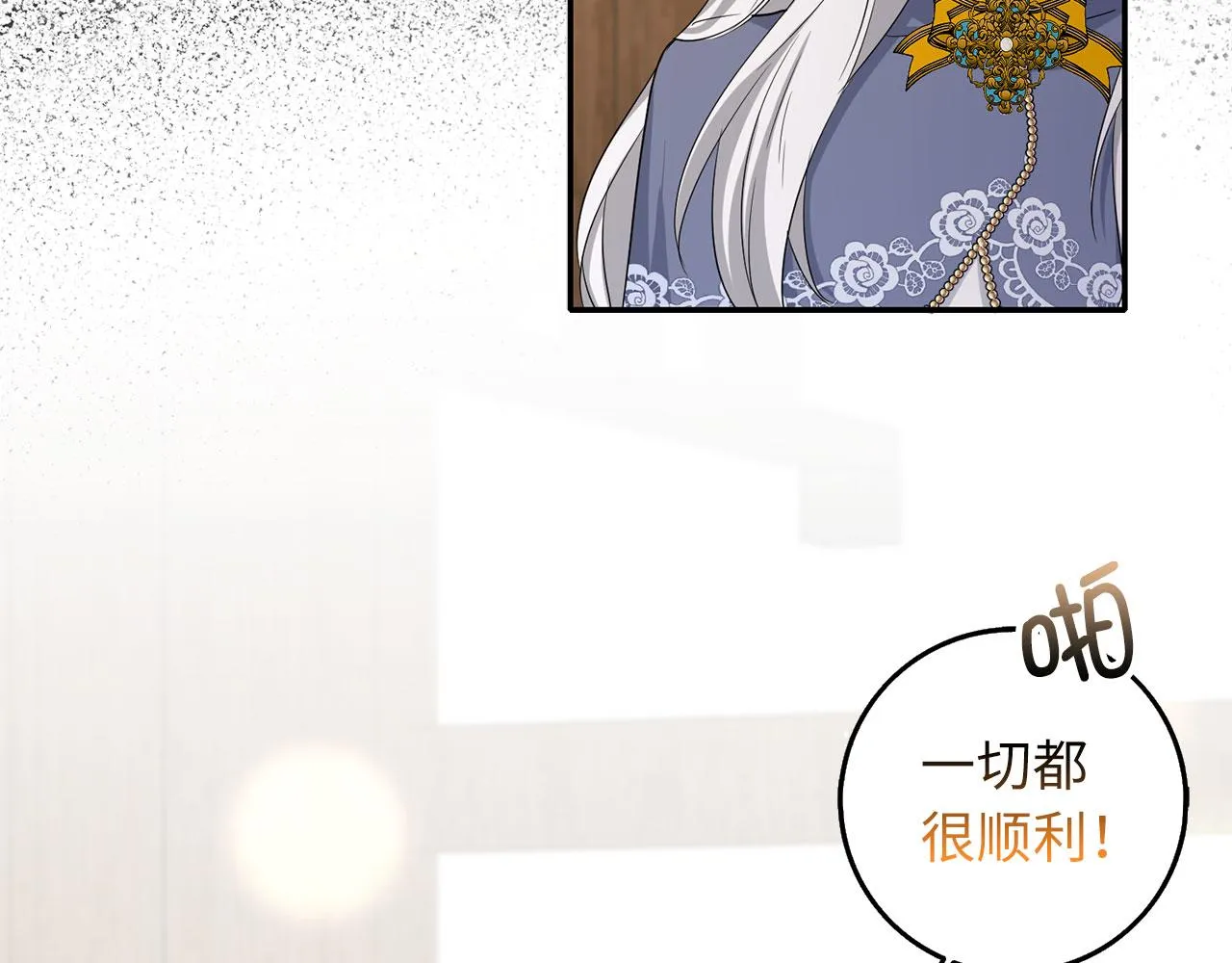 第58话 遭遇不测 第68页