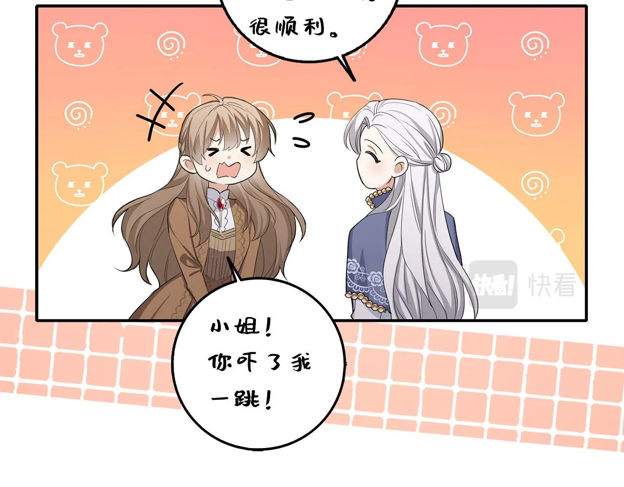 第58话 遭遇不测 第71页