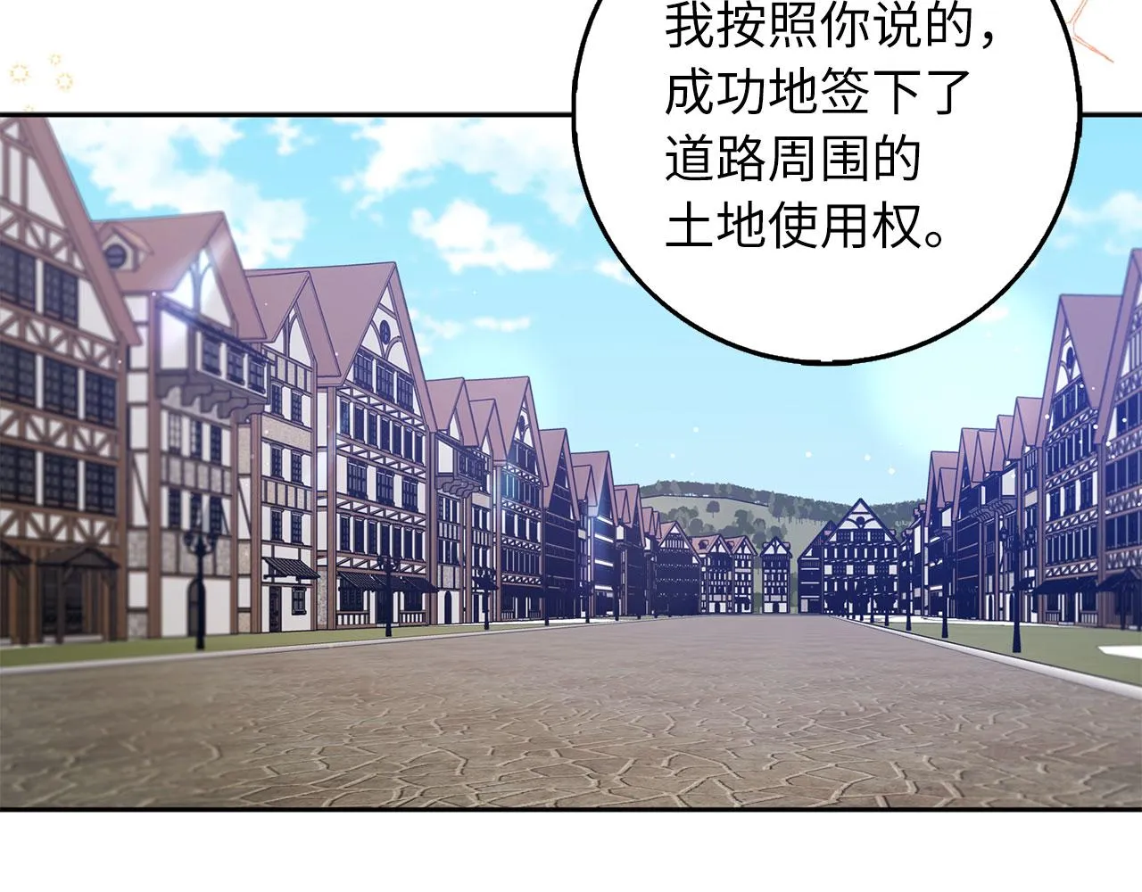 第58话 遭遇不测 第73页