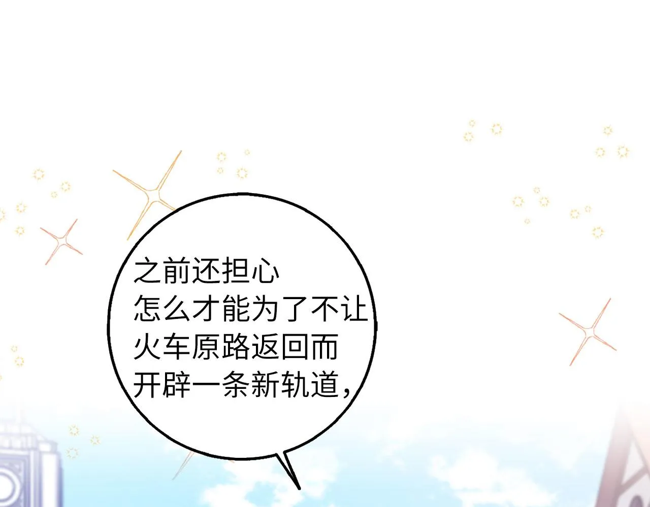 第58话 遭遇不测 第74页