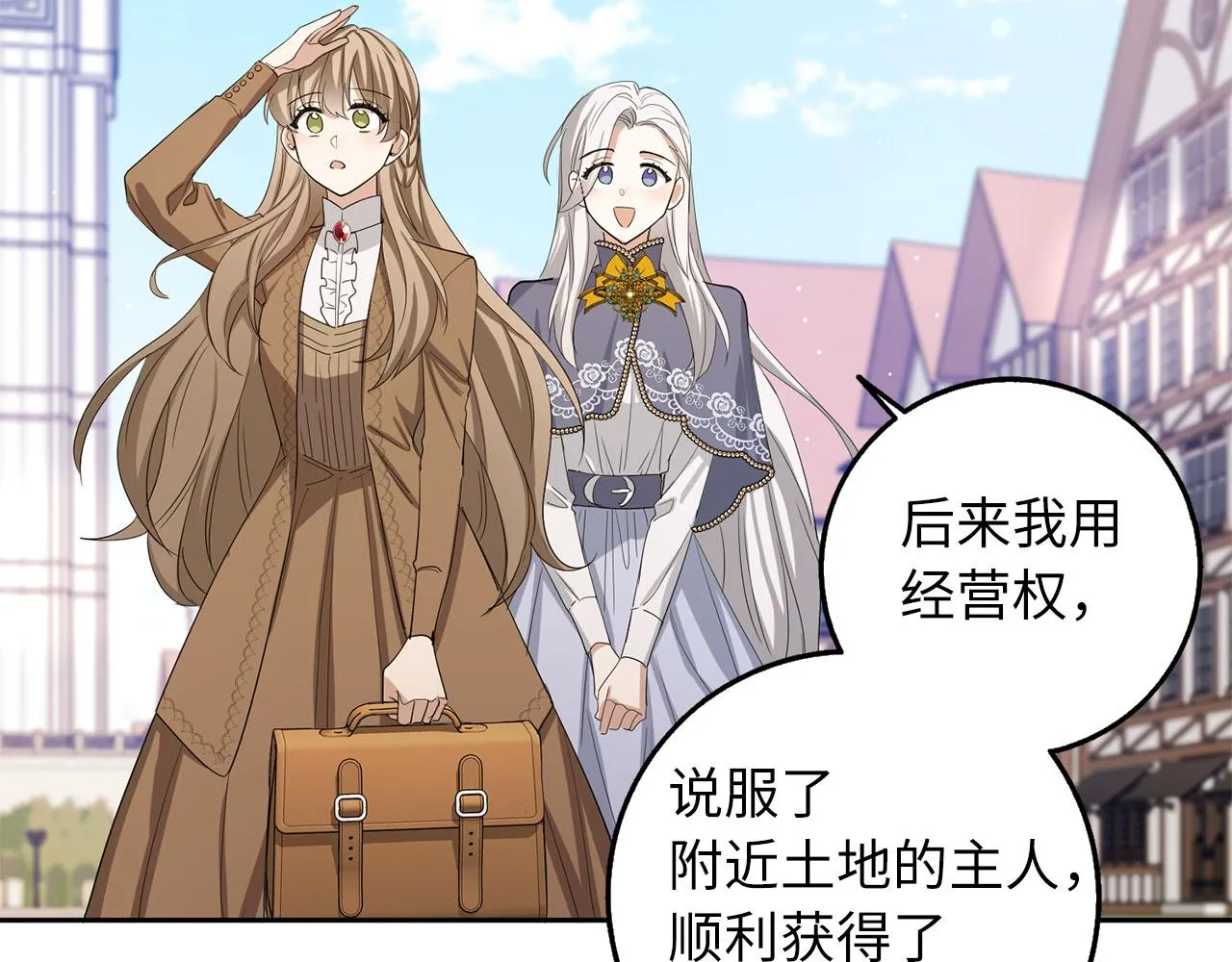 第58话 遭遇不测 第75页