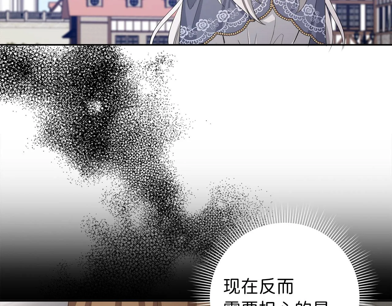 第58话 遭遇不测 第80页