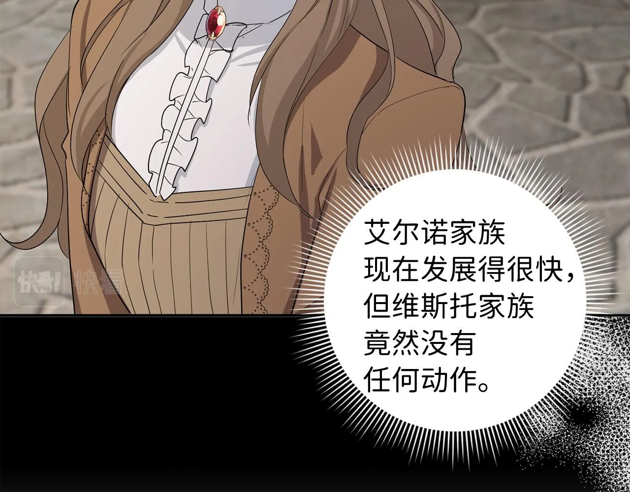 第58话 遭遇不测 第83页