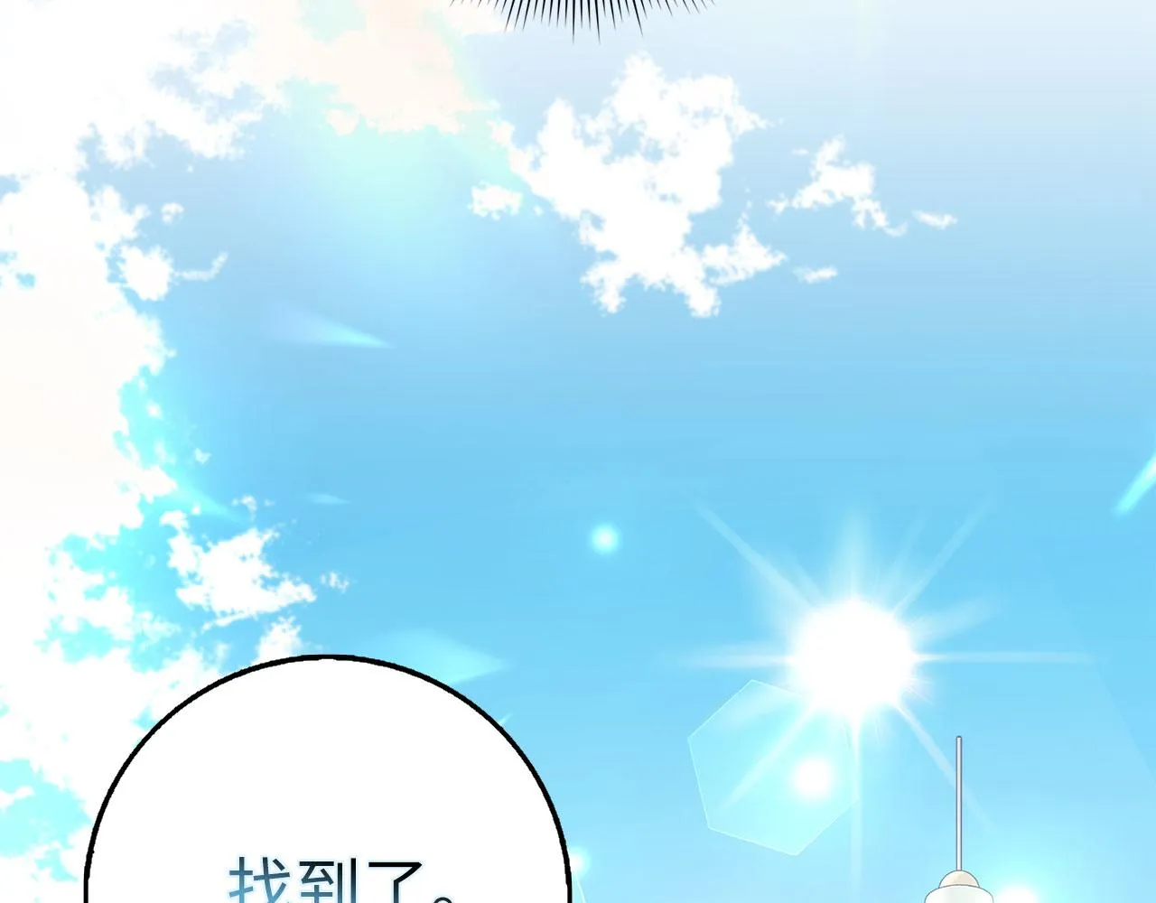 第58话 遭遇不测 第86页