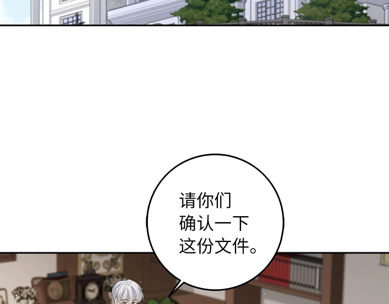 第58话 遭遇不测 第88页