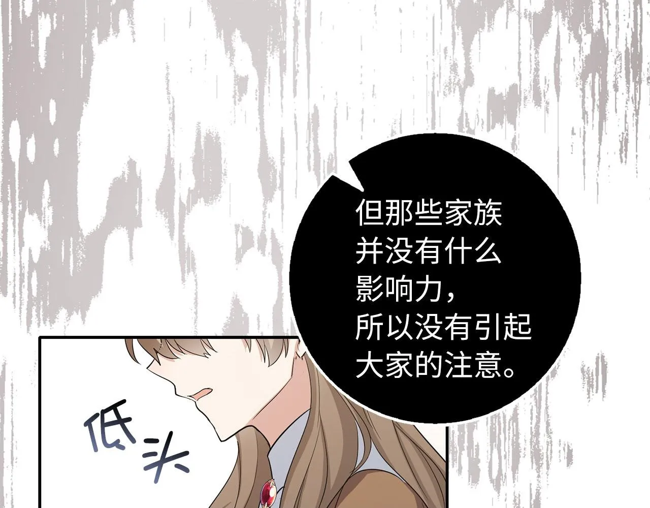 第58话 遭遇不测 第100页