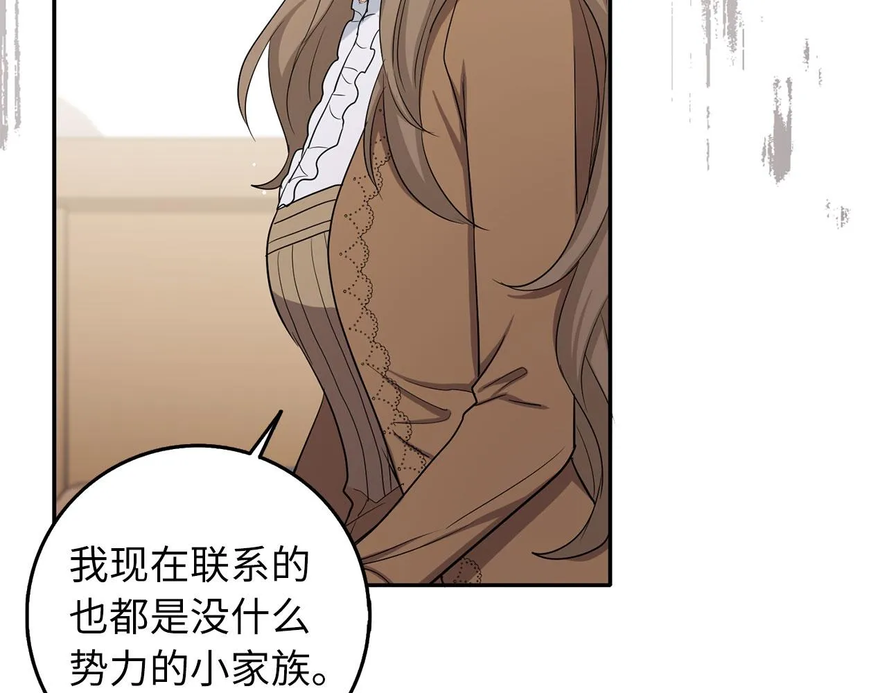 第58话 遭遇不测 第101页